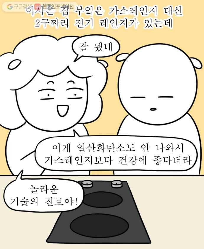 독립일기 8화 1인 가구 요리 꿀팁 1