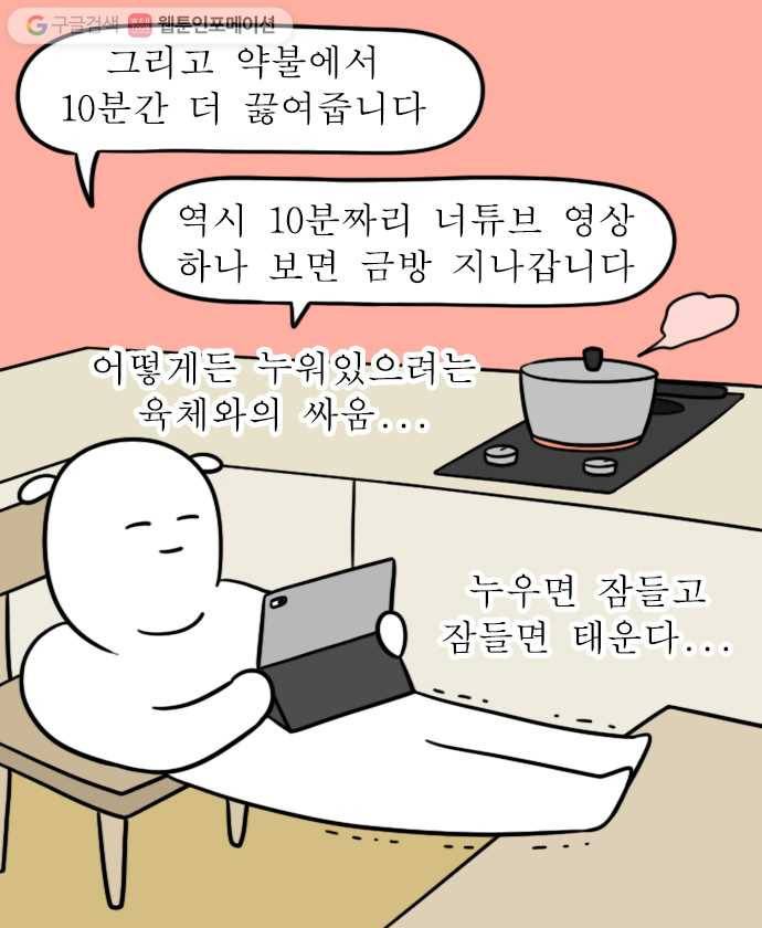 독립일기 8화 1인 가구 요리 꿀팁 7