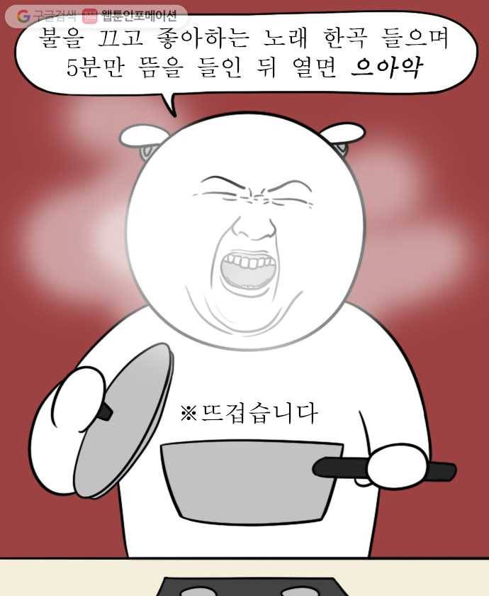 독립일기 8화 1인 가구 요리 꿀팁 8