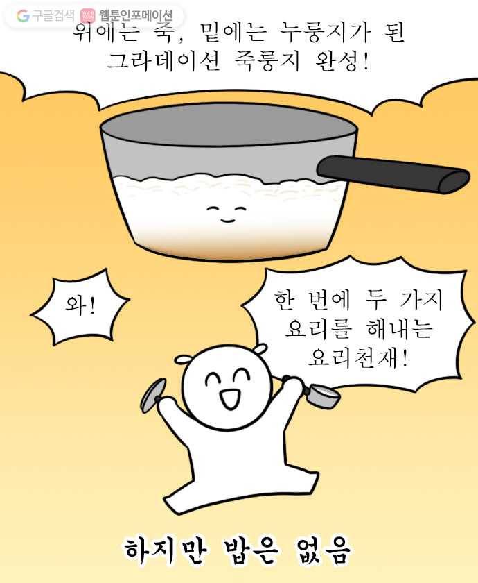 독립일기 8화 1인 가구 요리 꿀팁 9