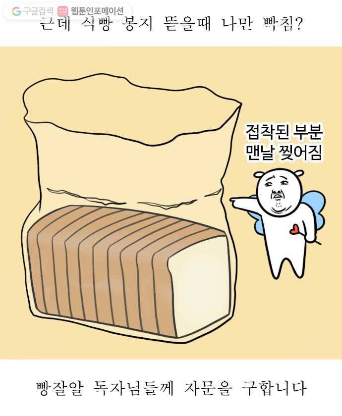 독립일기 8화 1인 가구 요리 꿀팁 12