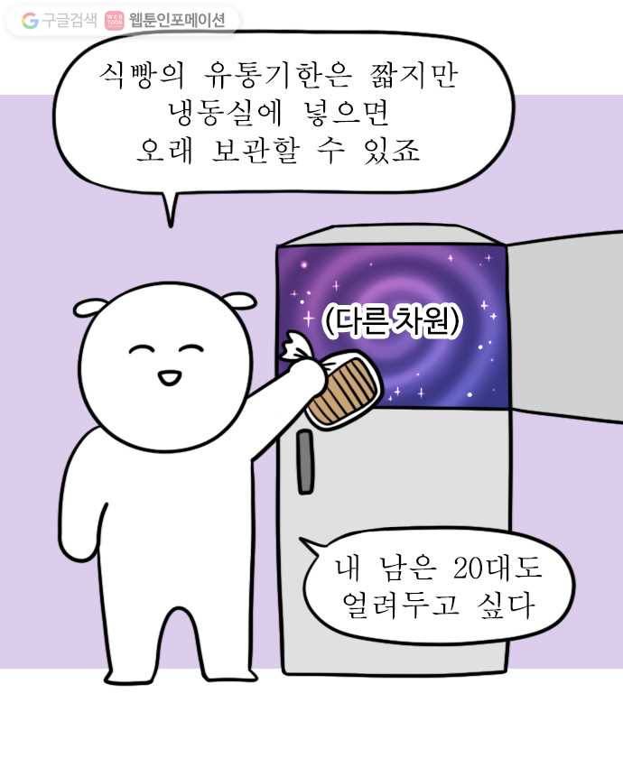 독립일기 8화 1인 가구 요리 꿀팁 13