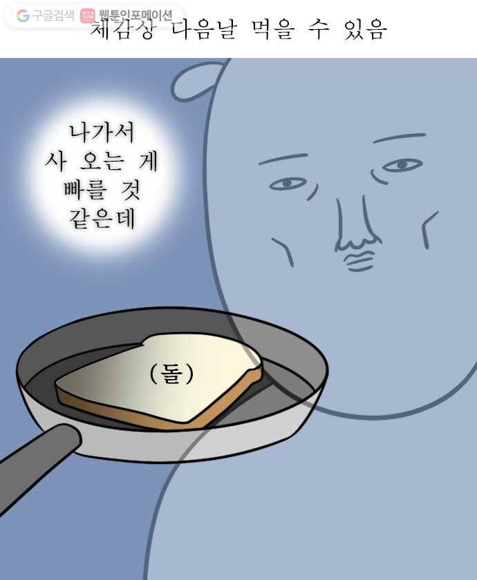 독립일기 8화 1인 가구 요리 꿀팁 15