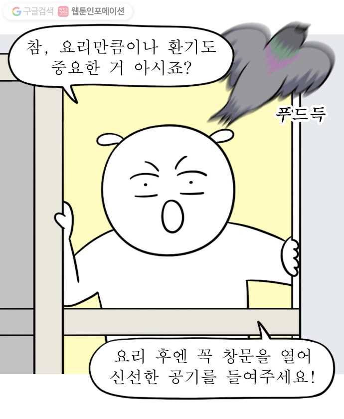독립일기 8화 1인 가구 요리 꿀팁 18