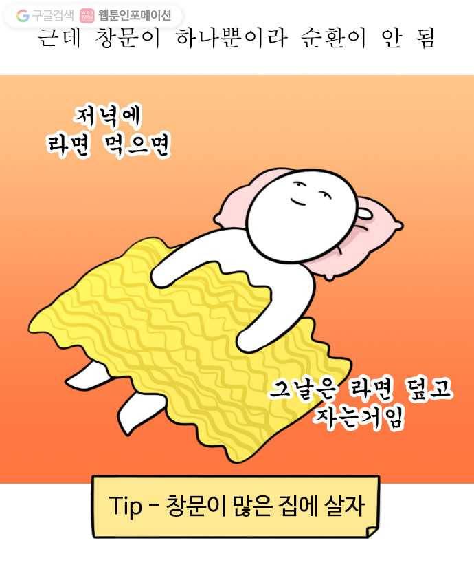 독립일기 8화 1인 가구 요리 꿀팁 19
