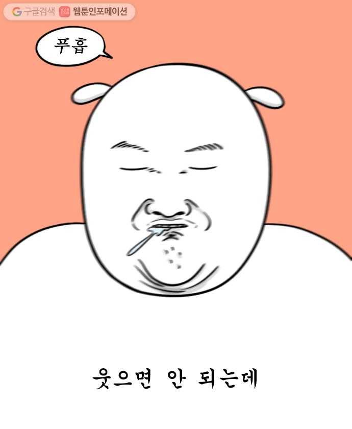 독립일기 16화 점잖개 9