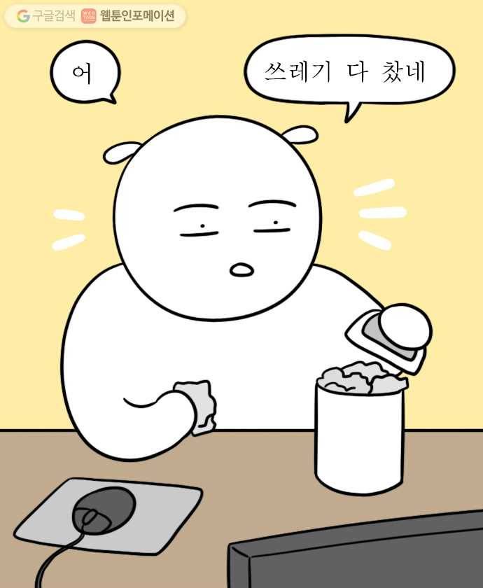독립일기 24화 쓰레기 줄이기 1