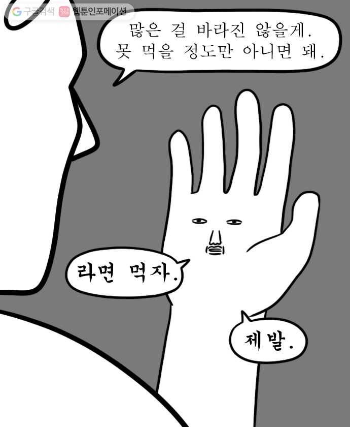독립일기 24화 쓰레기 줄이기 16