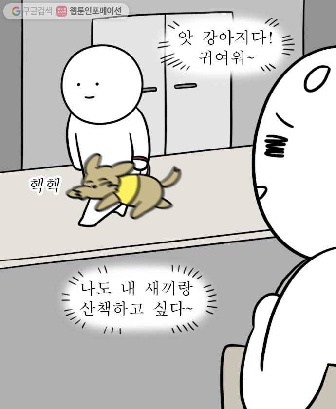 독립일기 31화 경찰서에서 나왔습니다 1