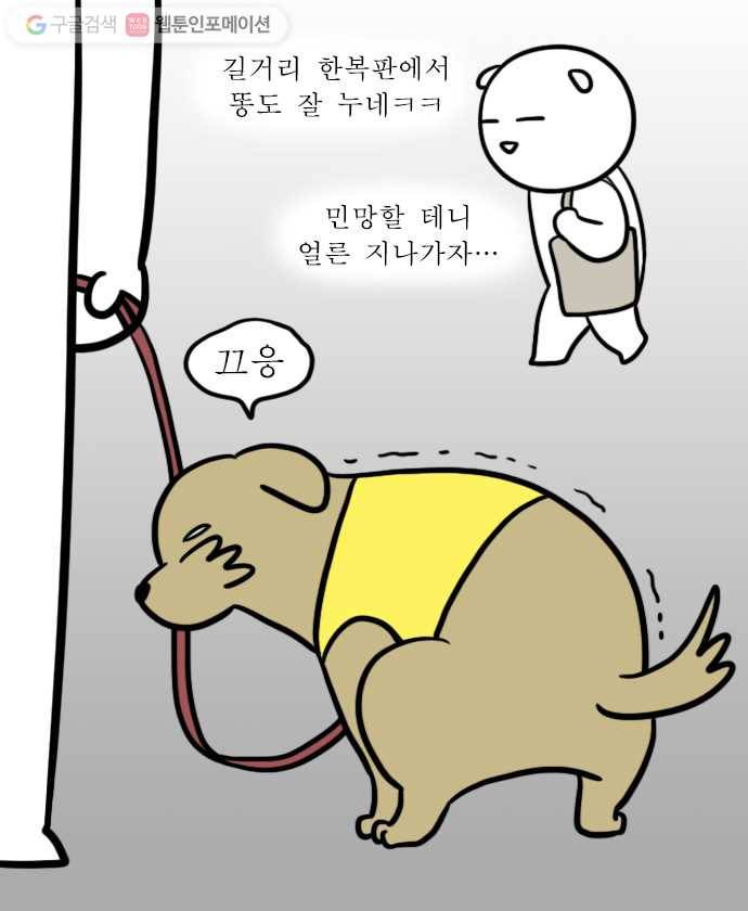 독립일기 31화 경찰서에서 나왔습니다 2