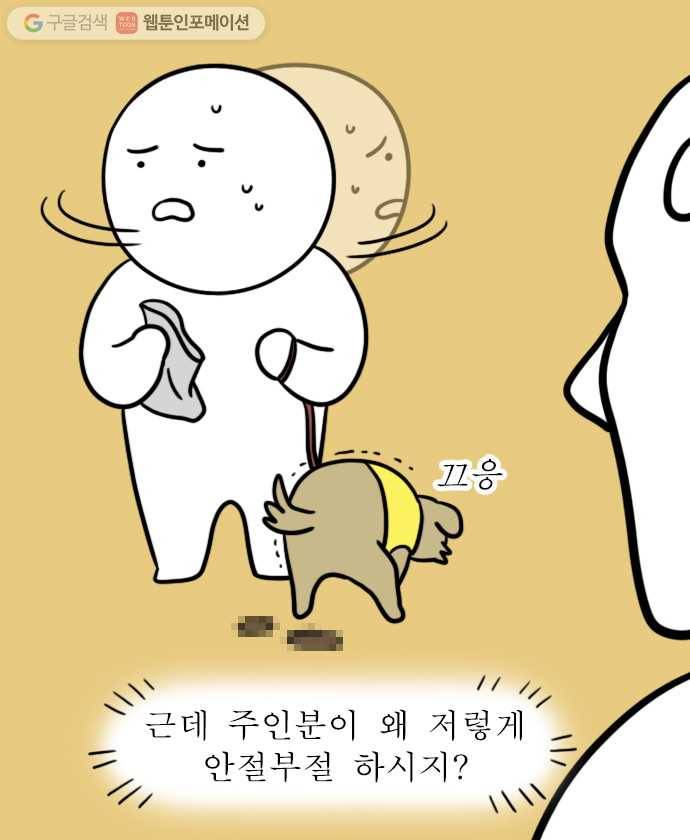 독립일기 31화 경찰서에서 나왔습니다 3