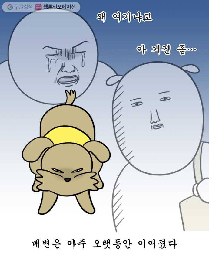 독립일기 31화 경찰서에서 나왔습니다 5