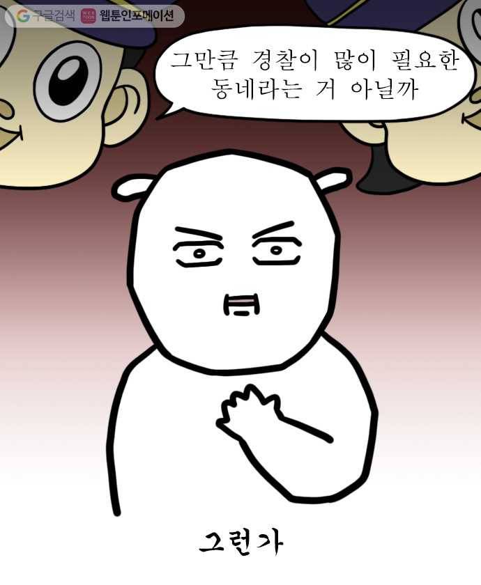 독립일기 31화 경찰서에서 나왔습니다 8