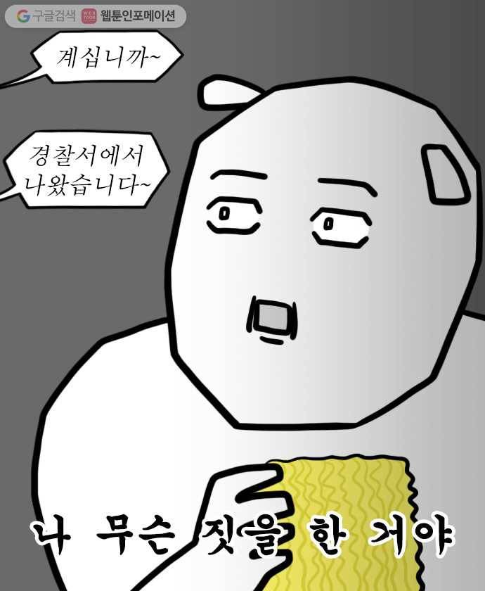독립일기 31화 경찰서에서 나왔습니다 10