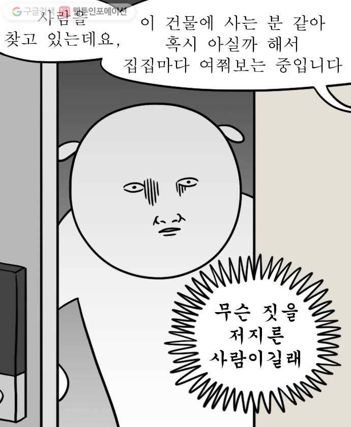 독립일기 31화 경찰서에서 나왔습니다 13