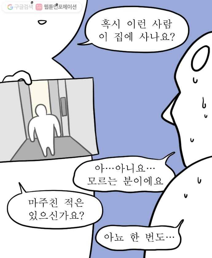 독립일기 31화 경찰서에서 나왔습니다 14