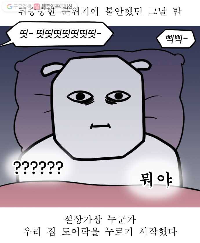 독립일기 31화 경찰서에서 나왔습니다 17