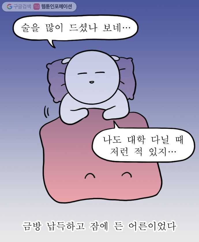 독립일기 31화 경찰서에서 나왔습니다 19