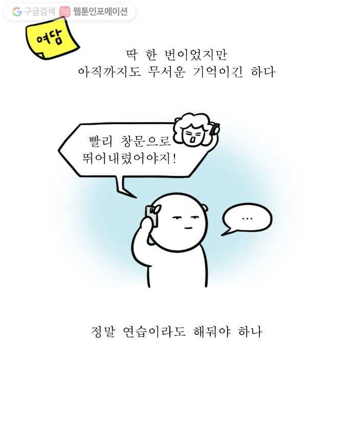 독립일기 31화 경찰서에서 나왔습니다 20