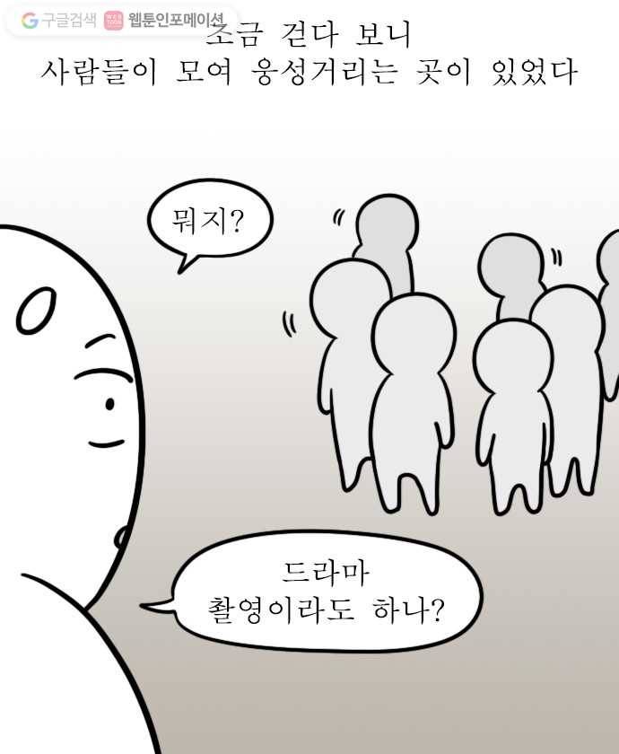 독립일기 40화 서울의 자연 3
