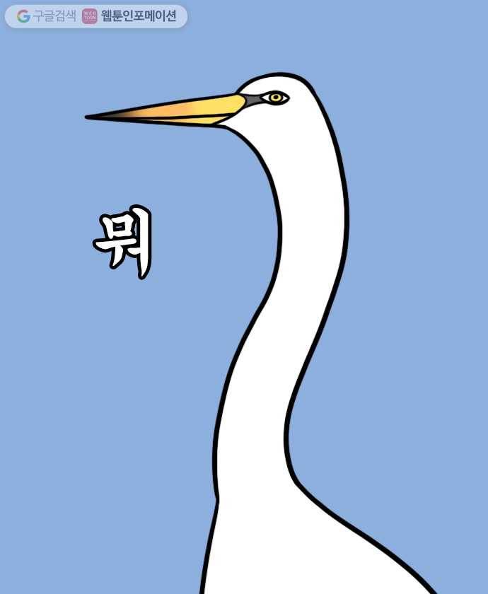 독립일기 40화 서울의 자연 4