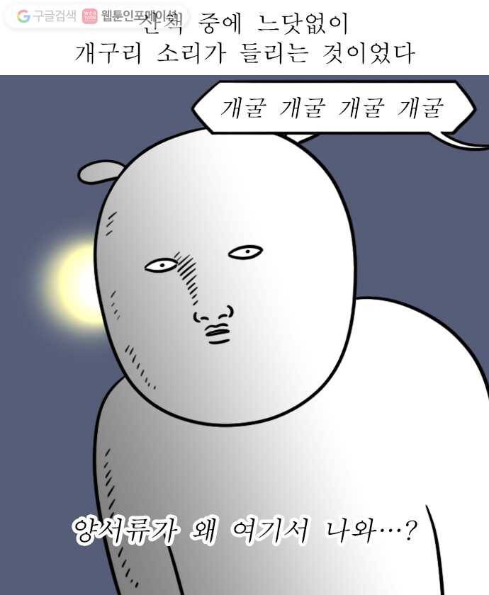 독립일기 40화 서울의 자연 15