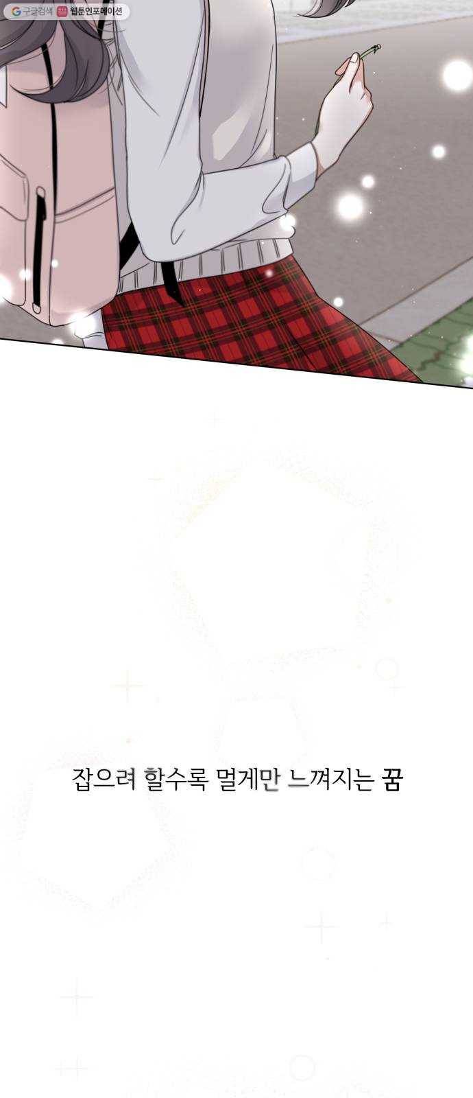 루커피쳐 1화. 꿈을 향해 7