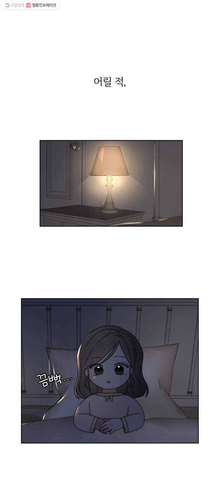 루커피쳐 1화. 꿈을 향해 9