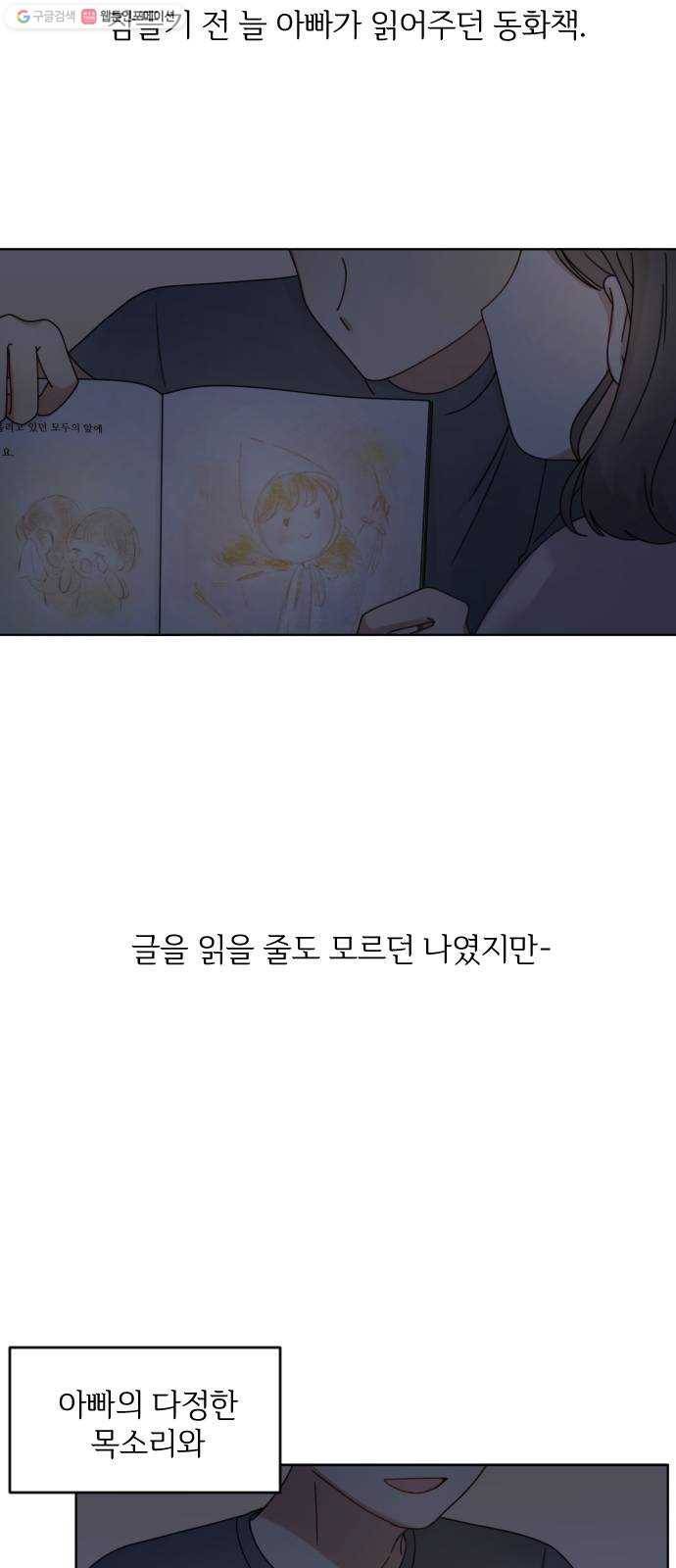 루커피쳐 1화. 꿈을 향해 10