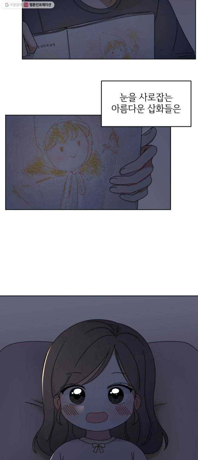 루커피쳐 1화. 꿈을 향해 11