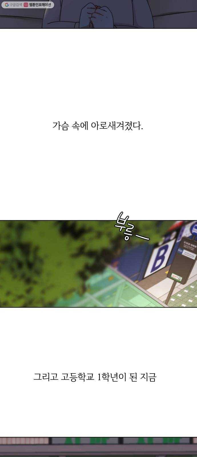 루커피쳐 1화. 꿈을 향해 12
