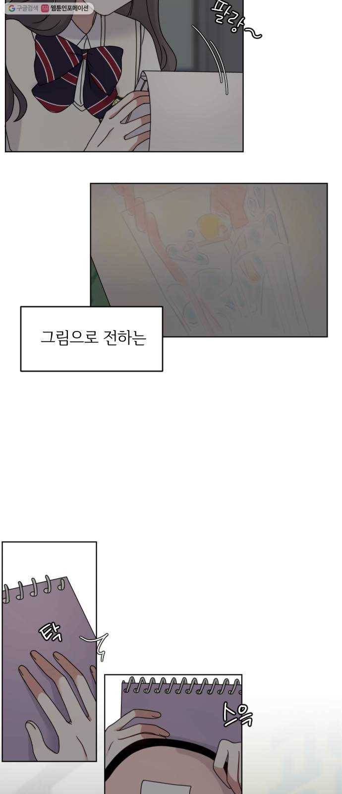 루커피쳐 1화. 꿈을 향해 14