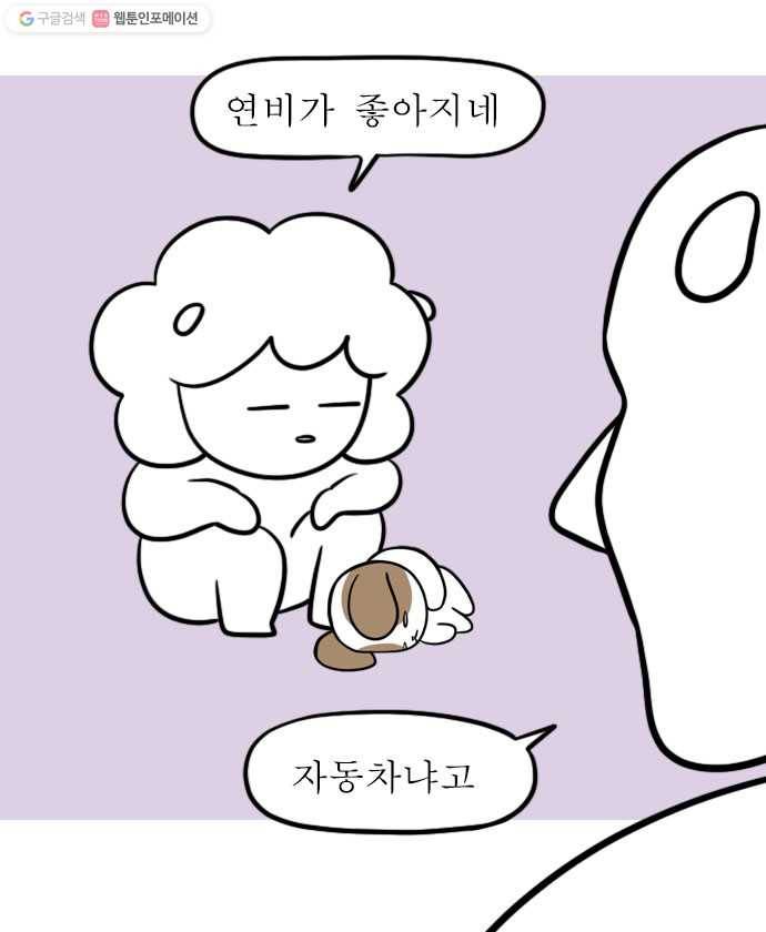 독립일기 65화 어르신개 11