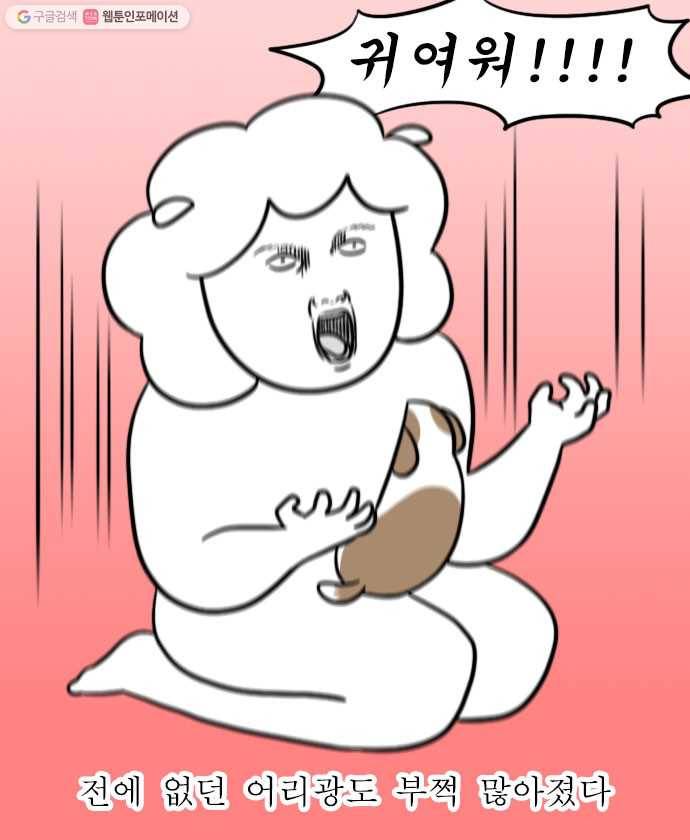 독립일기 65화 어르신개 18