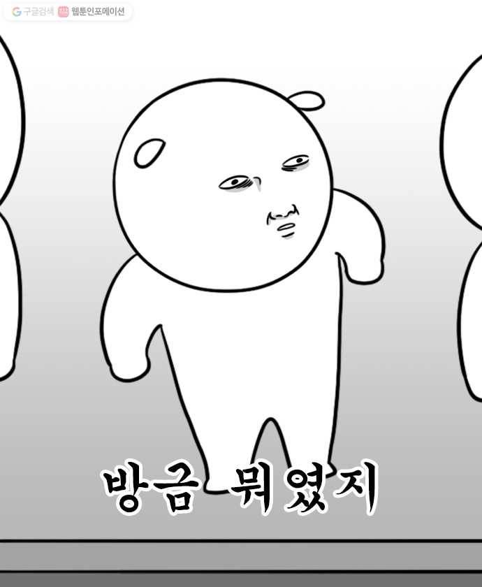 독립일기 73화 경기버스 4