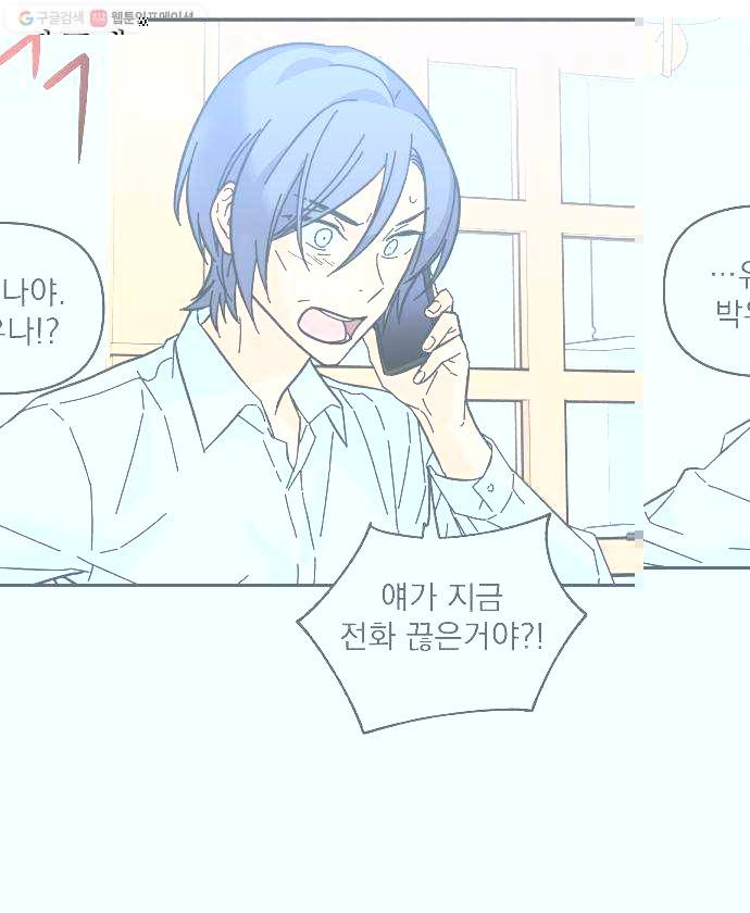 독립일기 73화 경기버스 6