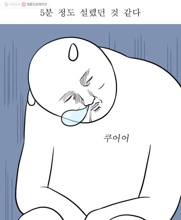 독립일기 73화 경기버스 14