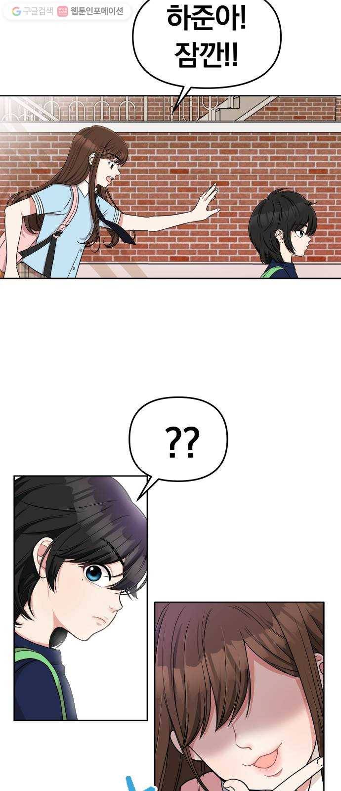 별을 삼킨 너에게 3화 24