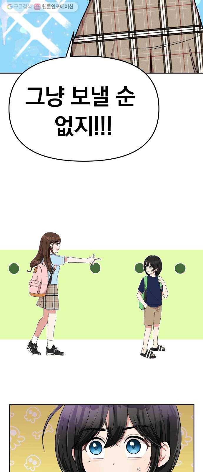 별을 삼킨 너에게 3화 26