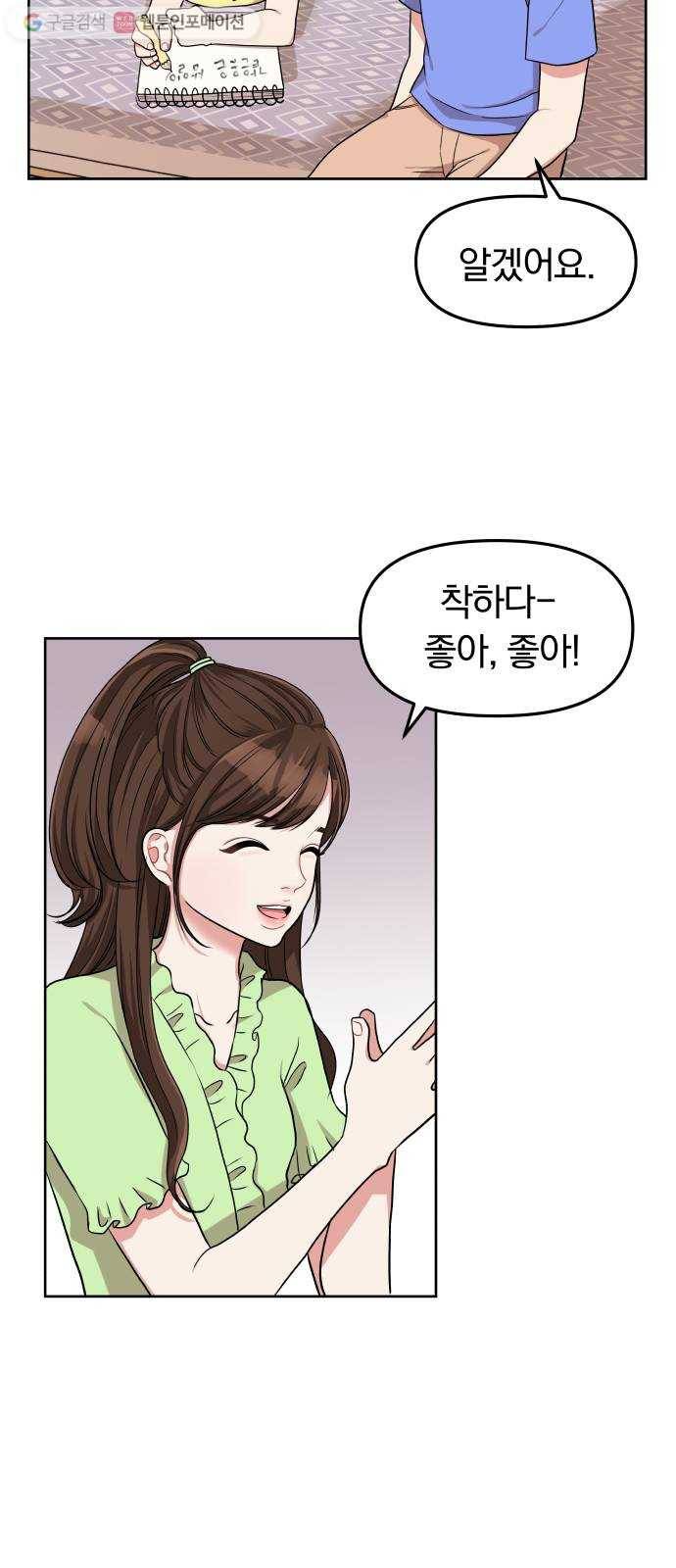 별을 삼킨 너에게 3화 41