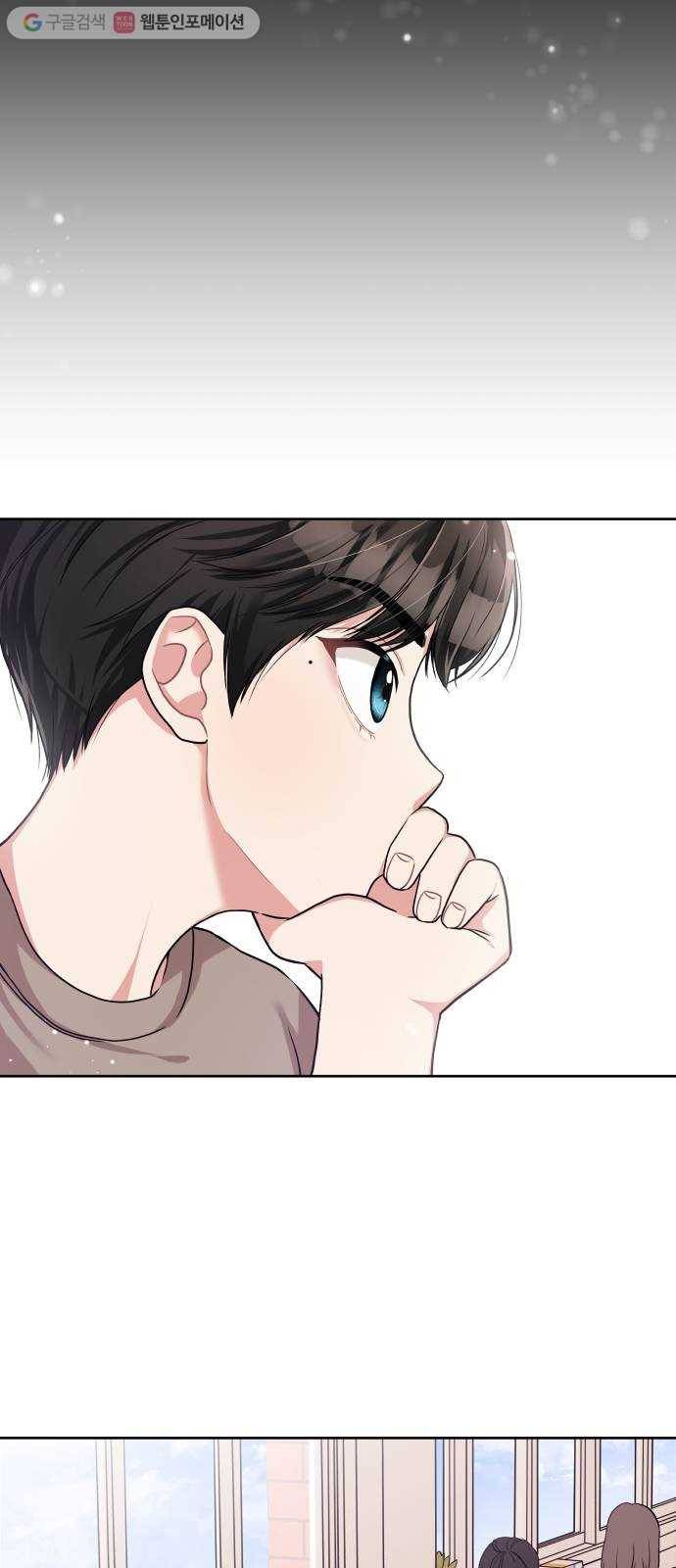 별을 삼킨 너에게 3화 57