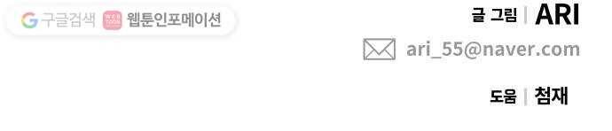 별을 삼킨 너에게 3화 60