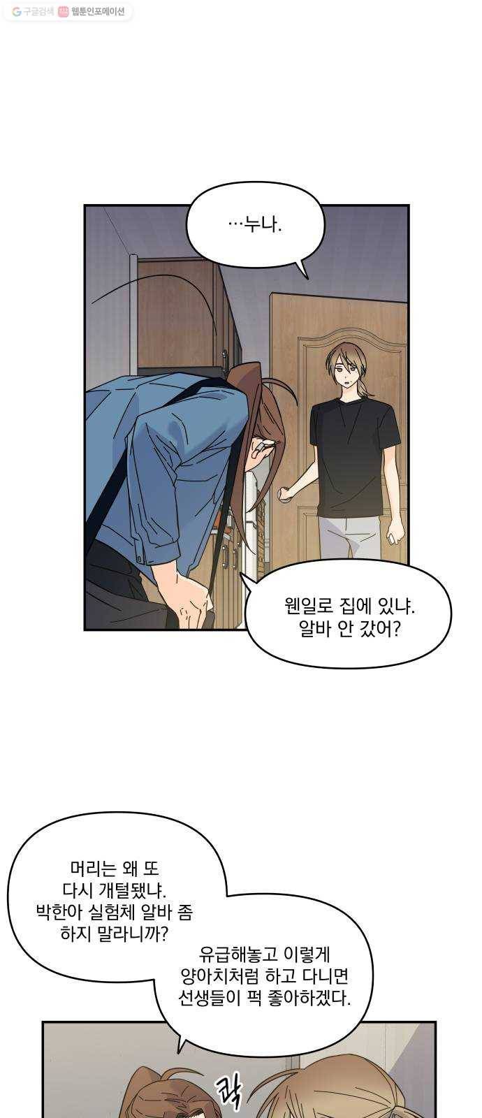 바른탕진 프로젝트 13화 1