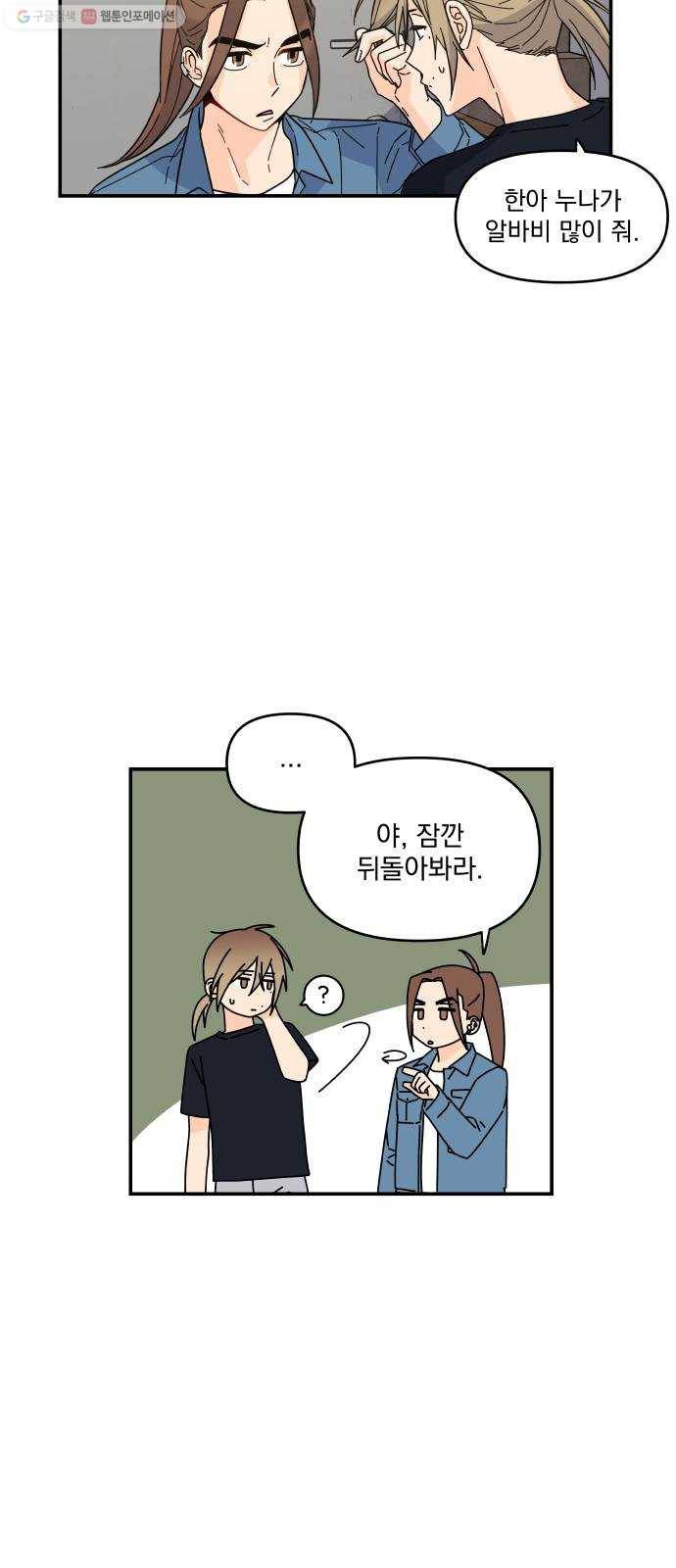 바른탕진 프로젝트 13화 2