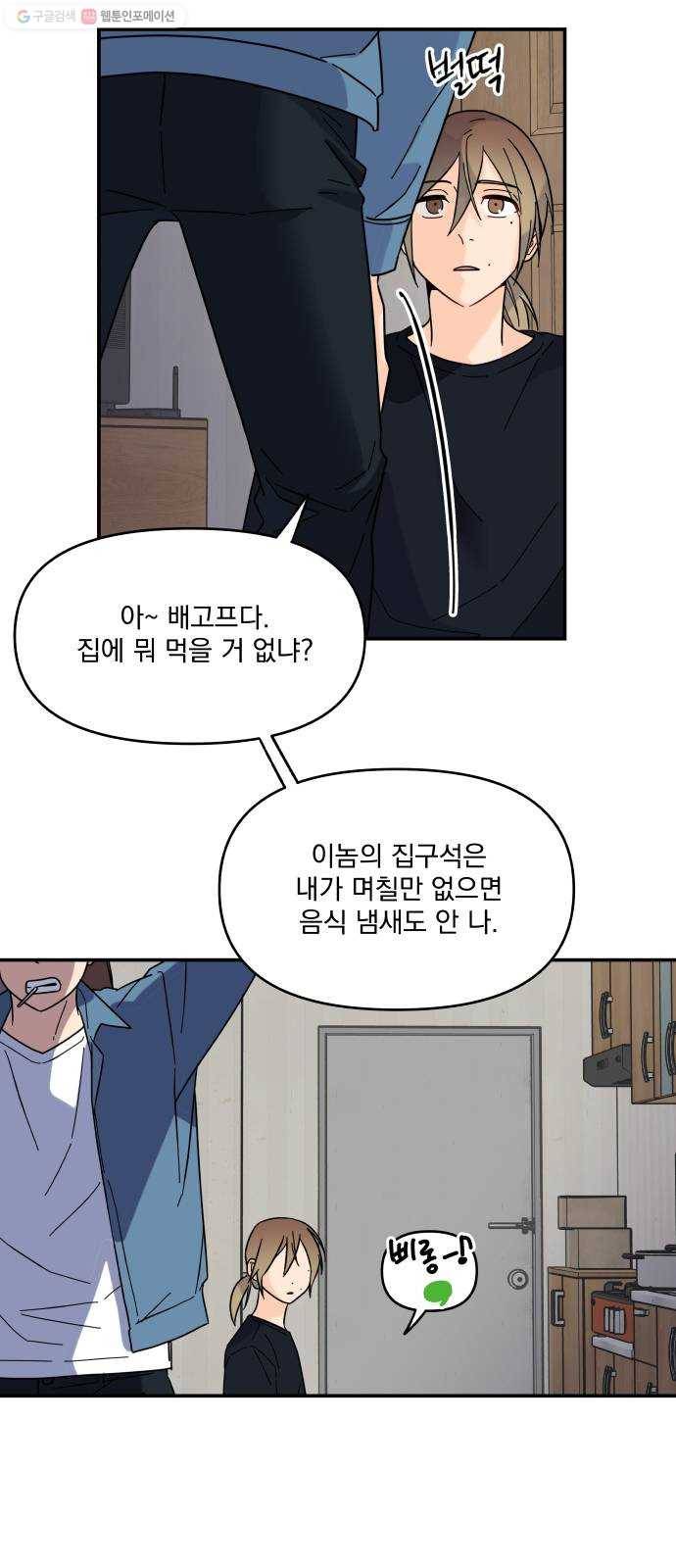 바른탕진 프로젝트 13화 9