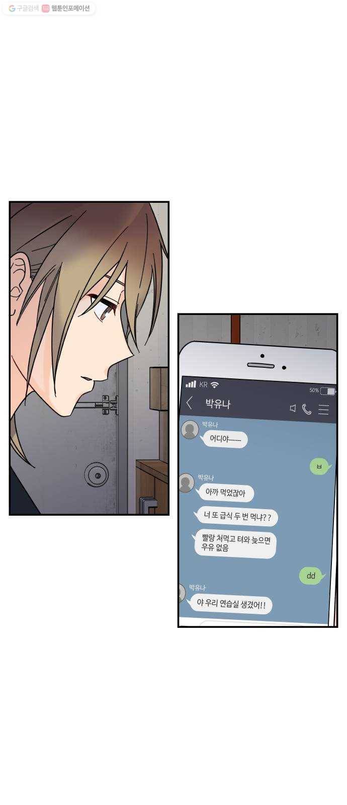 바른탕진 프로젝트 13화 10