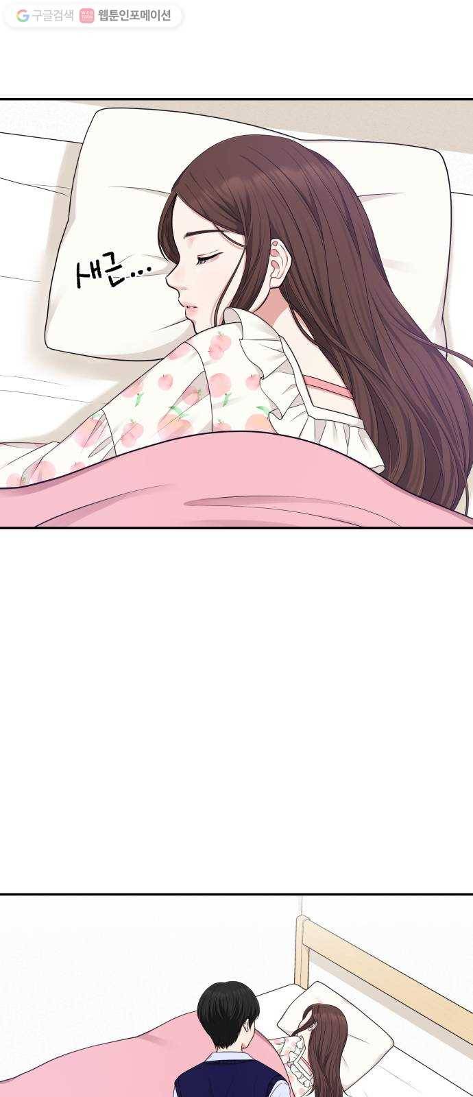 별을 삼킨 너에게 17화 2
