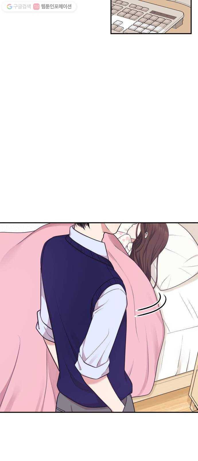 별을 삼킨 너에게 17화 5