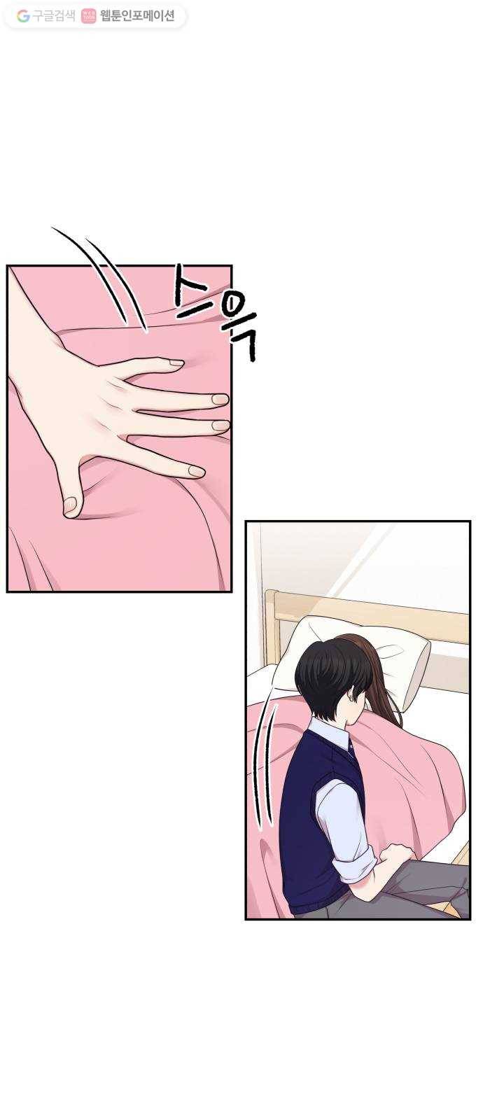 별을 삼킨 너에게 17화 6