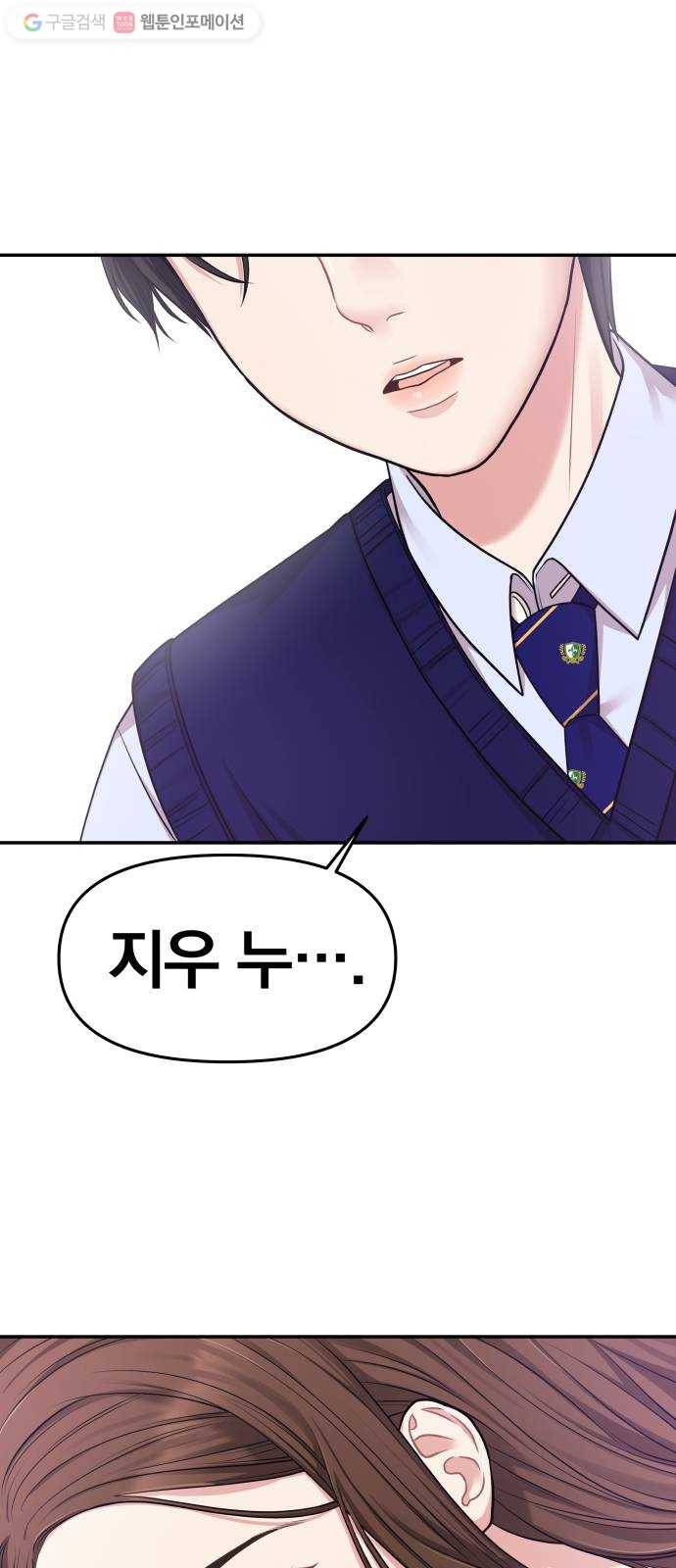 별을 삼킨 너에게 17화 7
